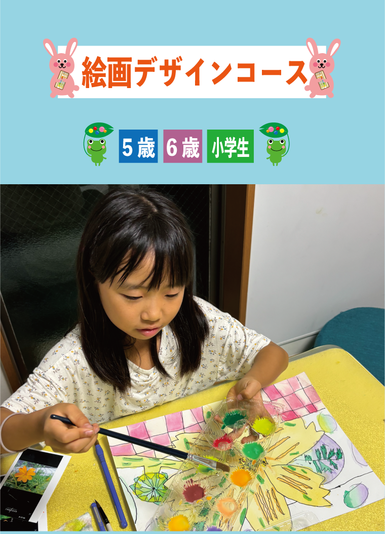 線画デザインコース