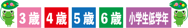 子ども造形教室対象