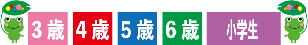 子ども造形教室対象