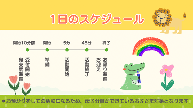 キッズ造形あそびコース③