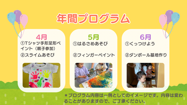 キッズ造形あそびコース④