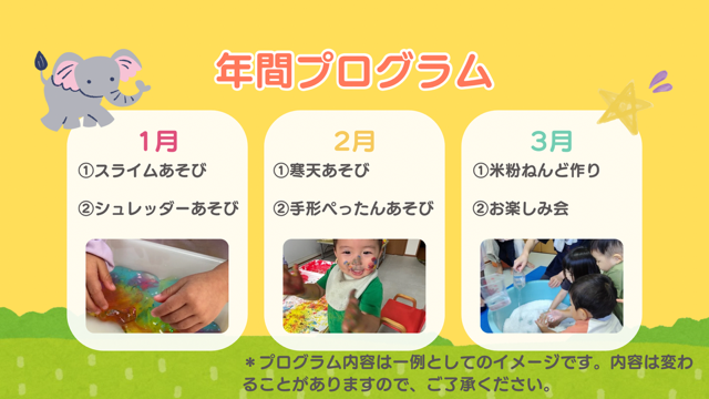 キッズ造形あそびコース⑦