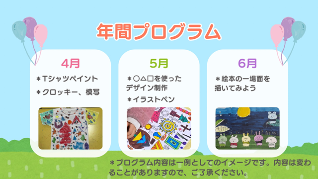 絵画デザインコース④