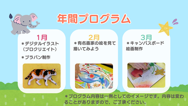 絵画デザインコース⑦