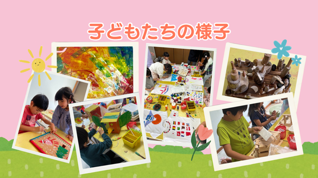 造形アートコース⑩