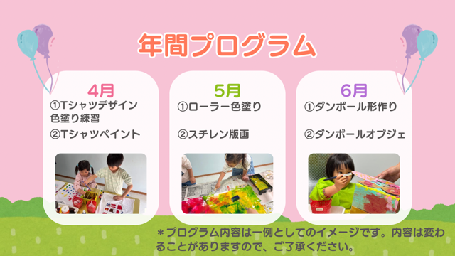 造形アートコース④