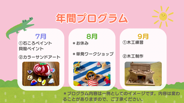 造形アートコース⑤