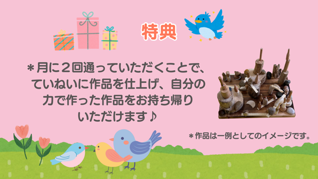 造形アートコース⑧